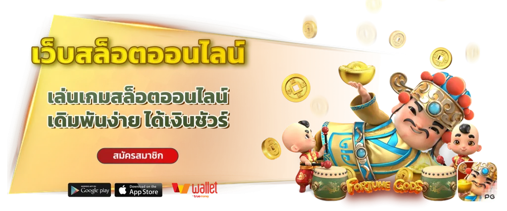 เว็บแทงบาคาร่าออนไลน์