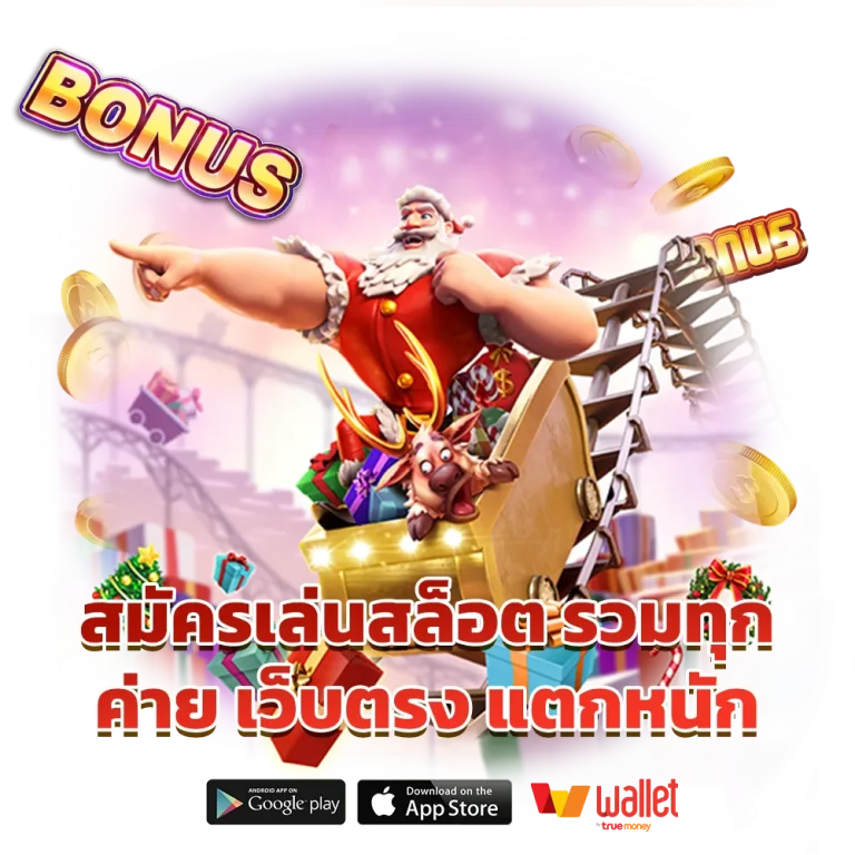 แทง บา คา ร่า เว็บ ตรง