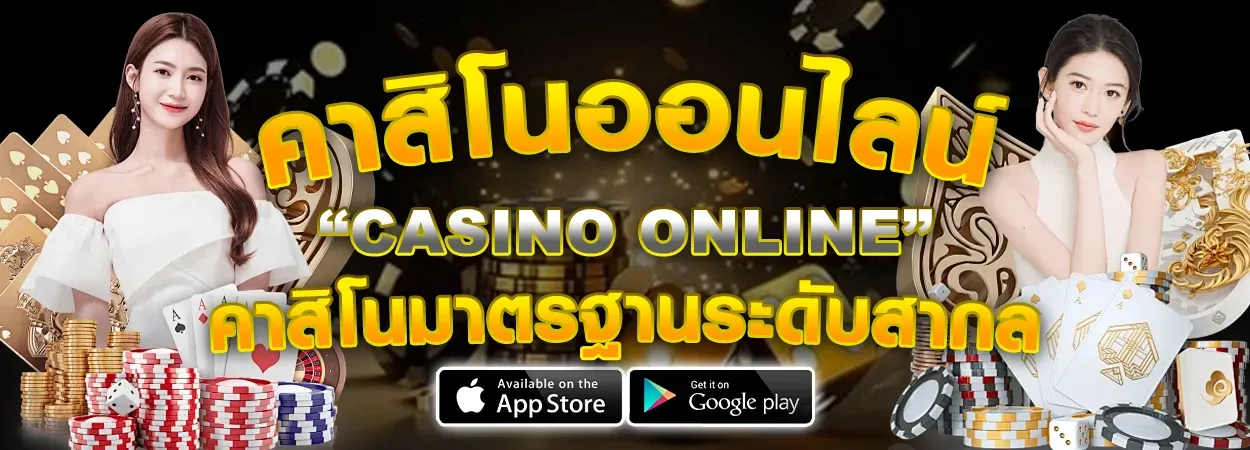 แทง บา คา ร่า ทดลอง