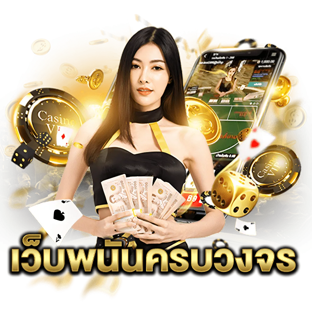 แทง บา คา ร่า ยัง ไง ให้ ได้ เงิน
